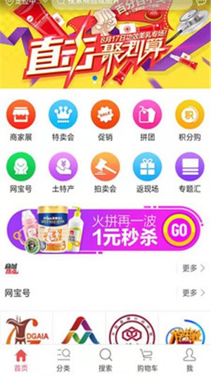 网宝网