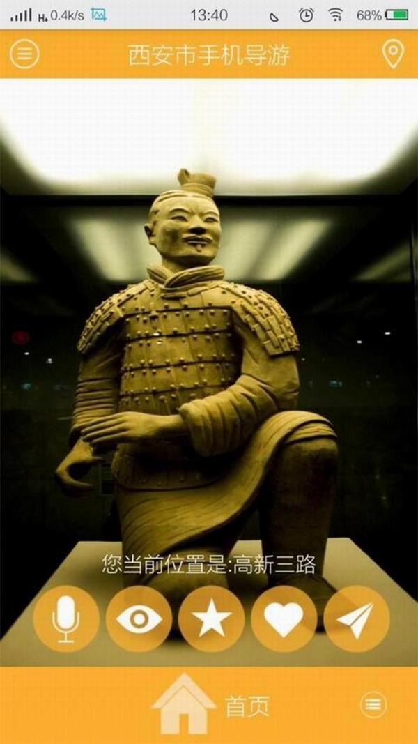 手机导游平台