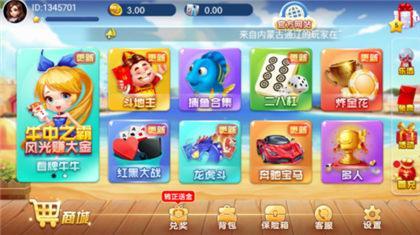 体育棋牌平台官网版_截图3