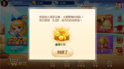 体育棋牌平台官网版_截图1