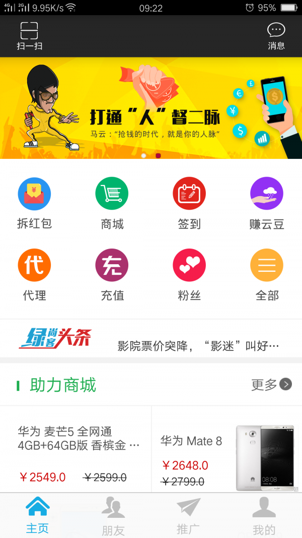 绿尚客