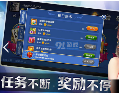 999棋牌官网版