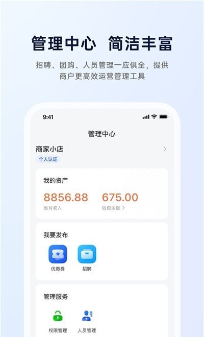 生活圈商家