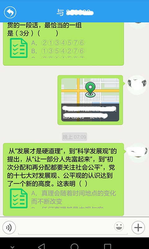 考题圈