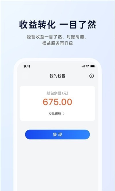 生活圈商家