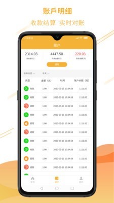 汇收钱
