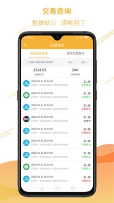 汇收钱