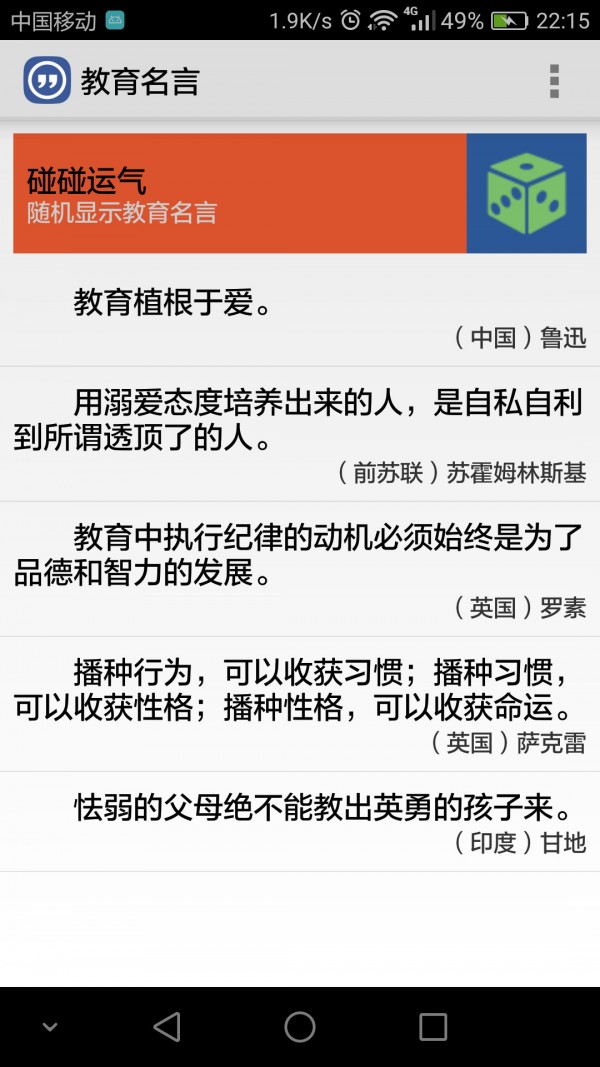 宝宝学名言