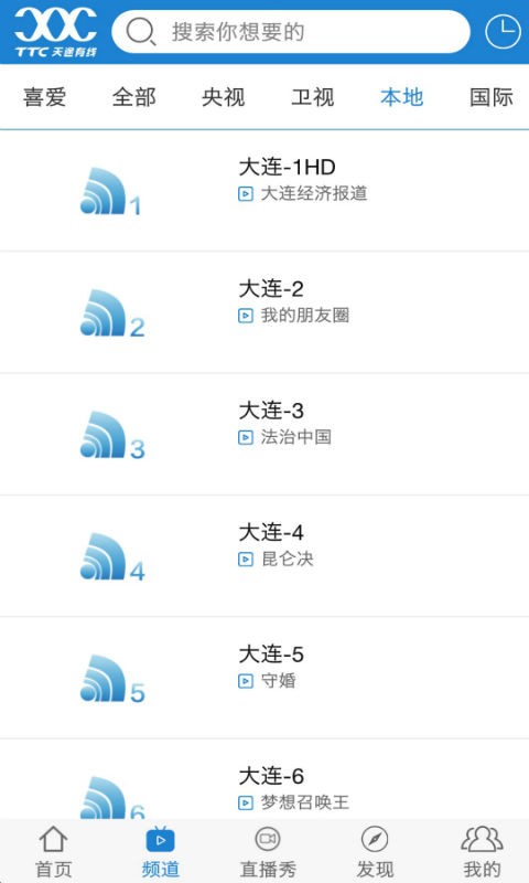 大连教育数字课堂