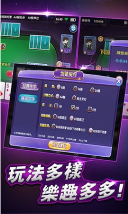 酷玩棋牌官方版