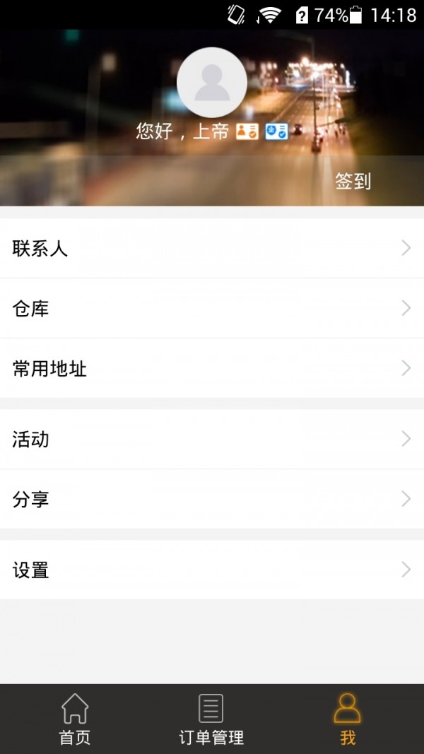 叮当到发货