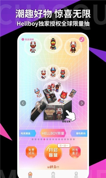 趣盒子