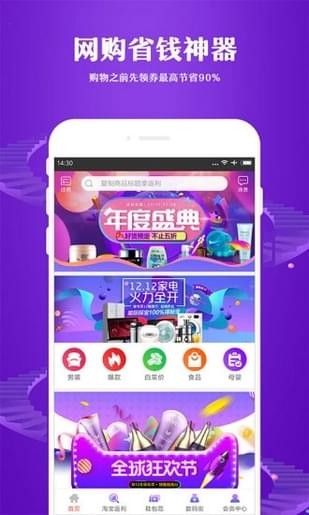 特别省_截图4