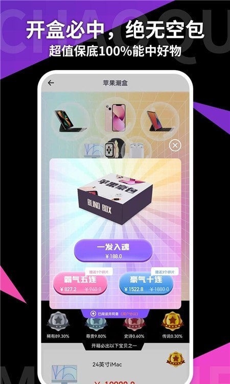 趣盒子
