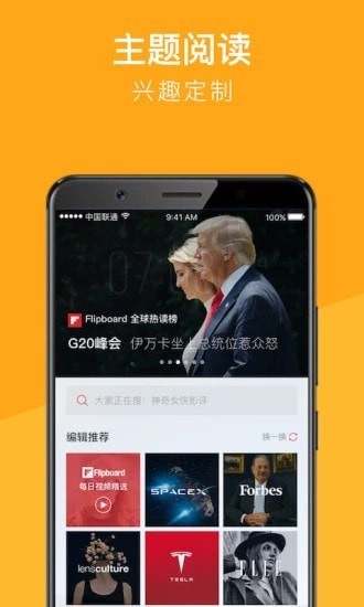 红板报
