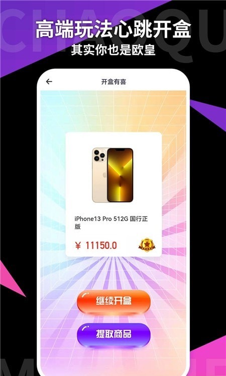 趣盒子