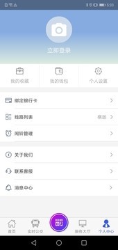 陶都出行_截图5