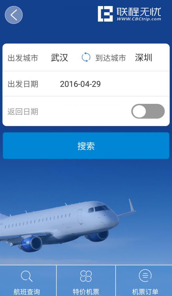 联程无忧