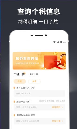 学生计算器