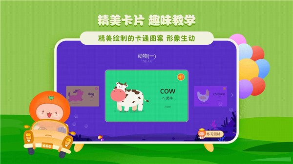 橙子早教卡