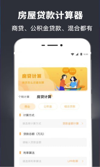 学生计算器