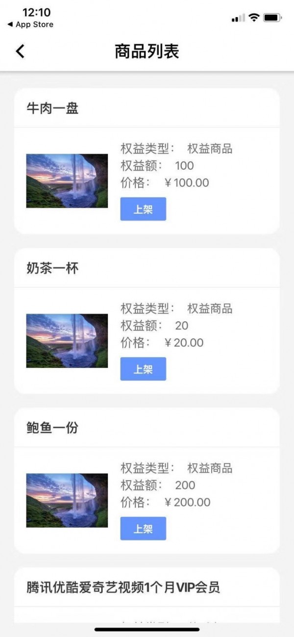 花转商户版
