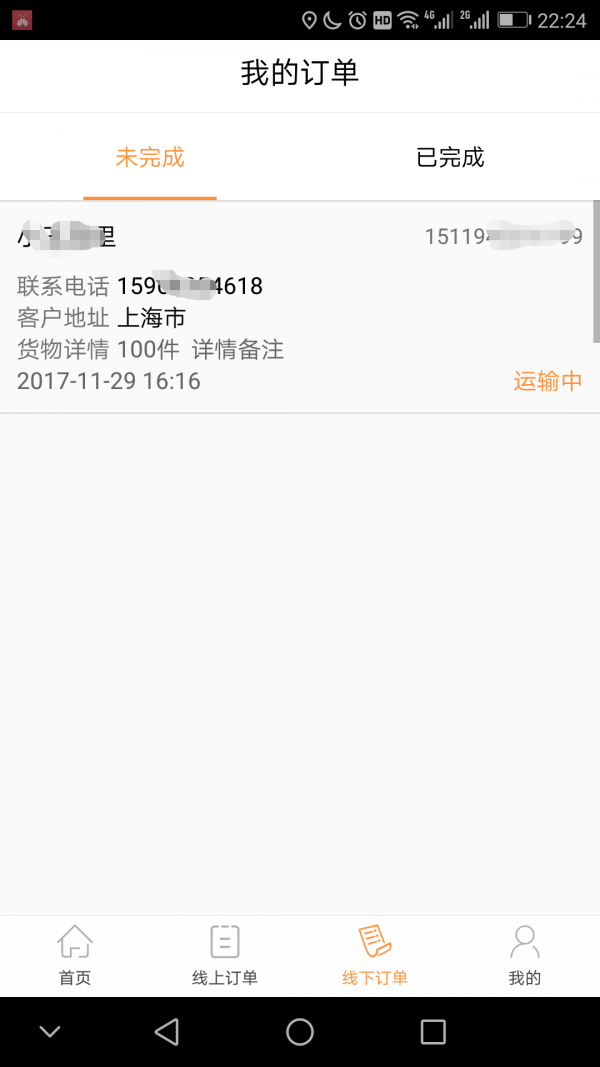 瞬鹿找货