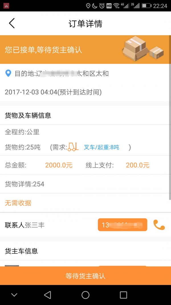 瞬鹿找货