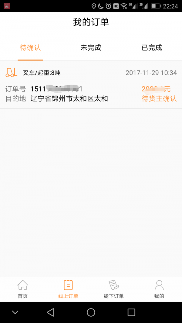 瞬鹿找货