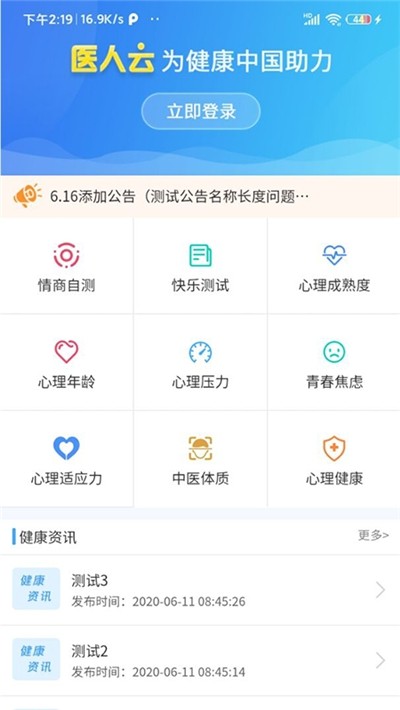 医人云