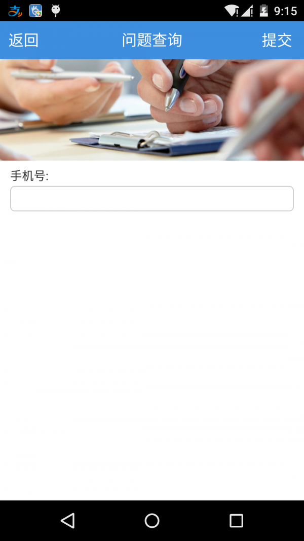 城管通