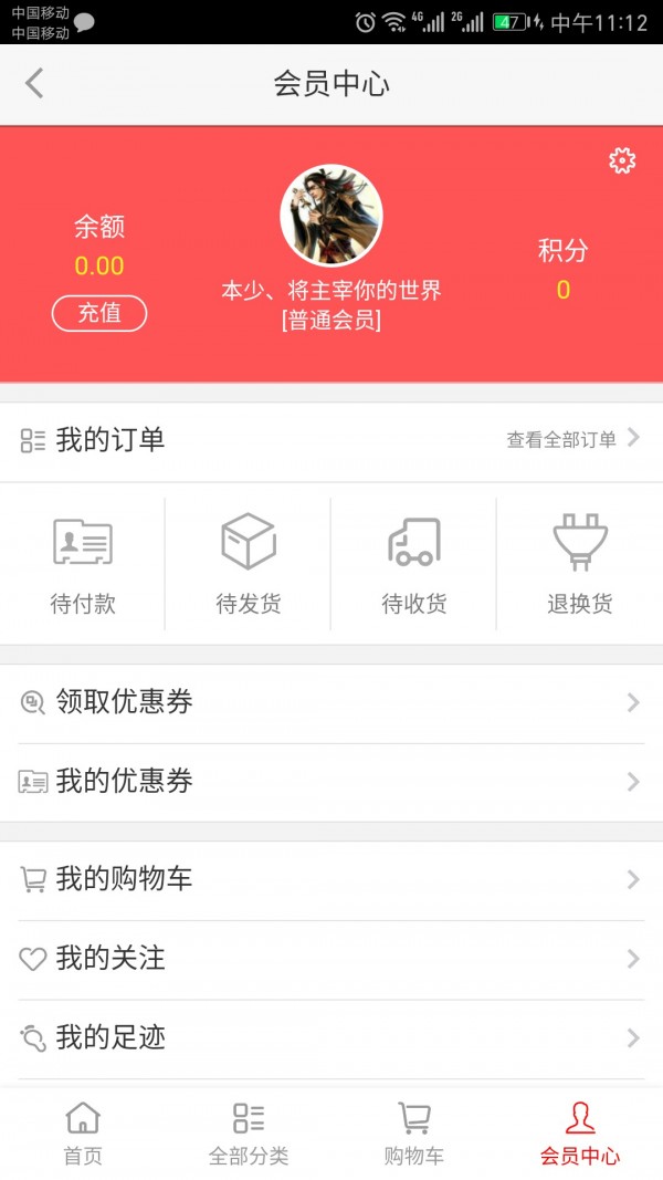 家乡好一号店