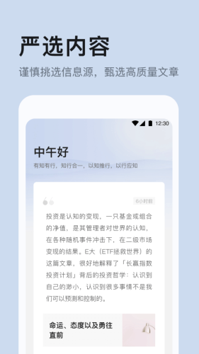有知有行_截图4