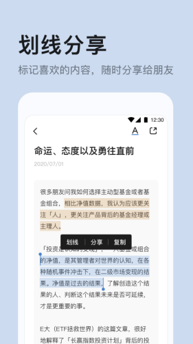 有知有行_截图2