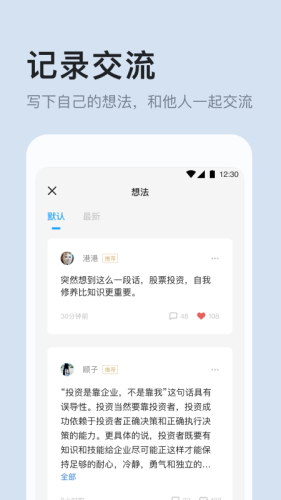 有知有行_截图1