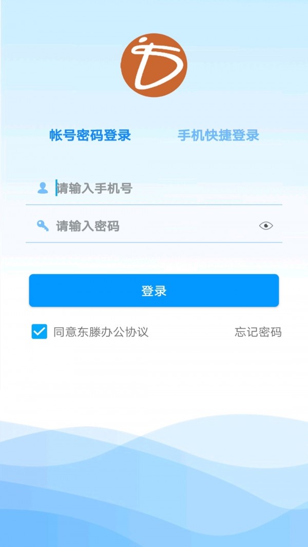 东滕办公_截图2
