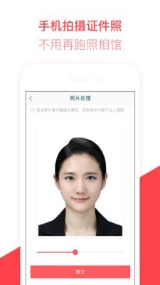熊猫签证_截图3