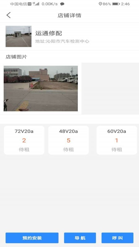 电呗
