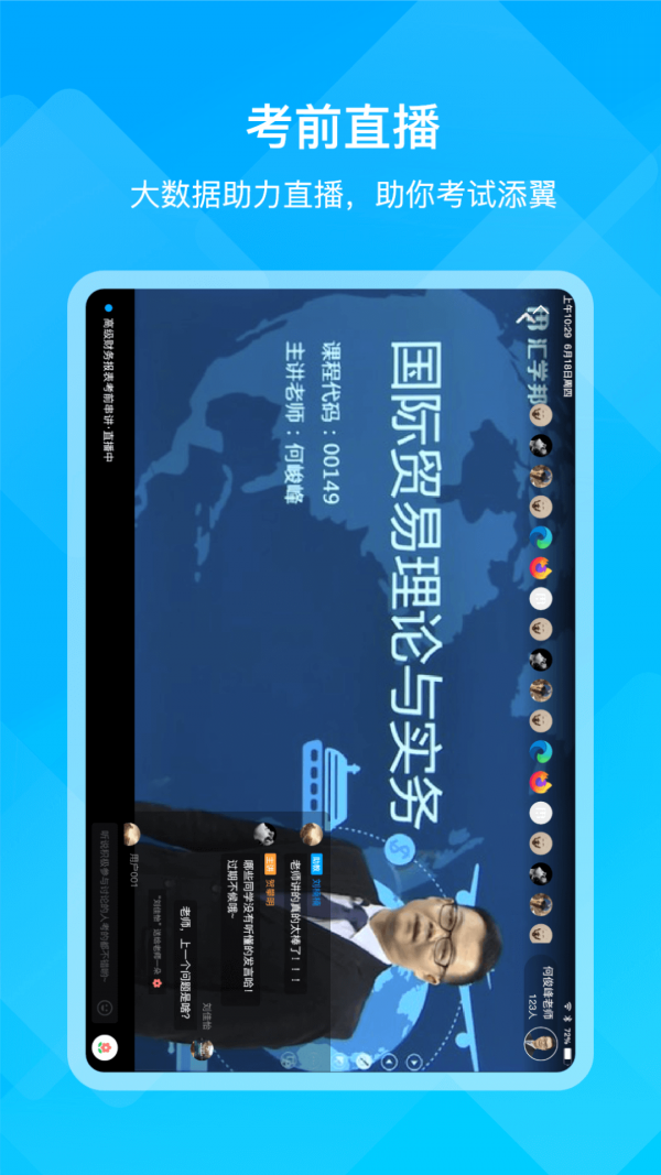 汇学邦_截图2