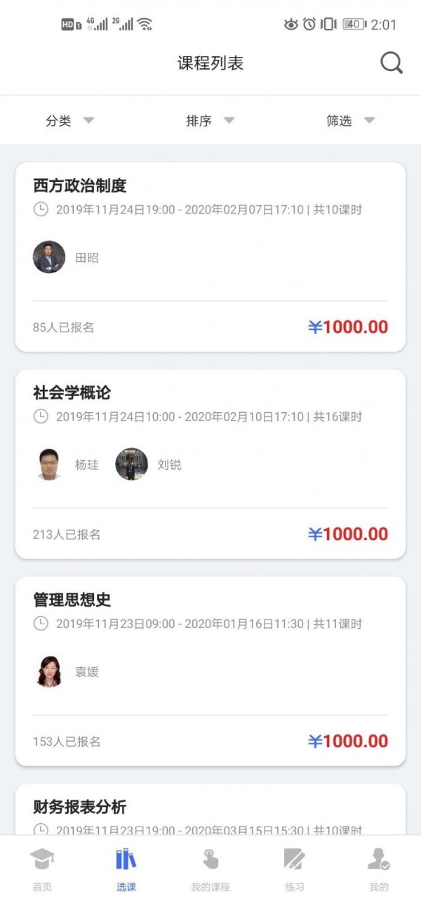 弘道网院