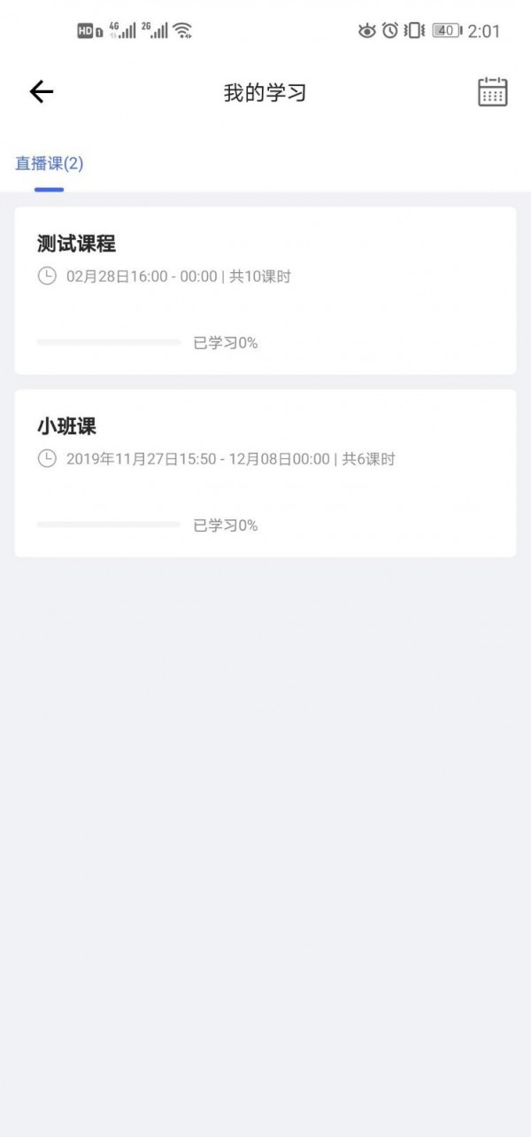 弘道网院