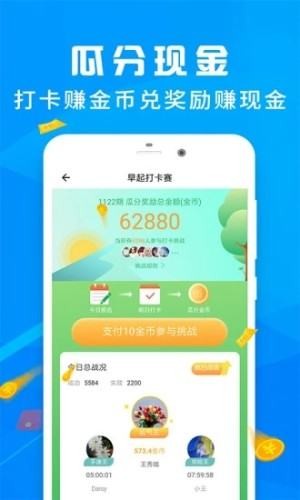 爱步运动_截图2