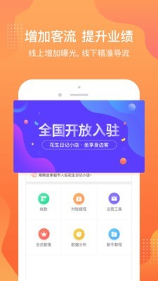 小店