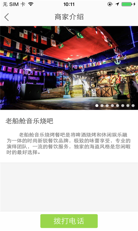 老船舱
