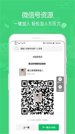 群资源助手