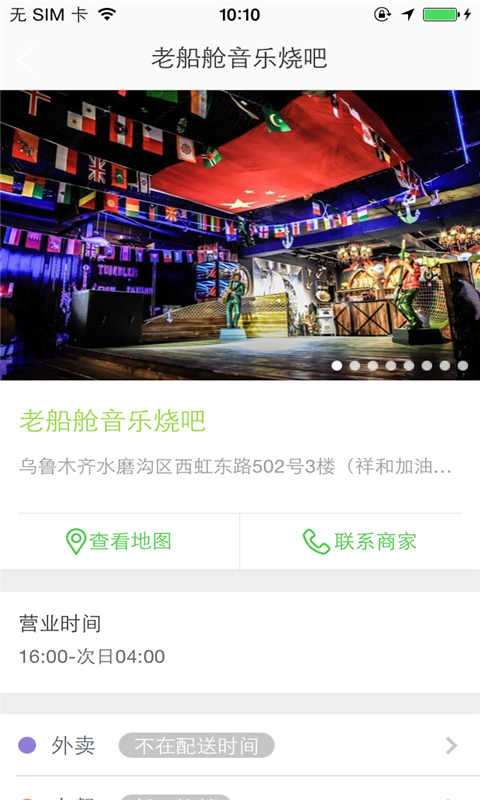 老船舱
