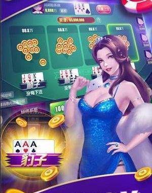 金猴爷棋牌平台苹果版