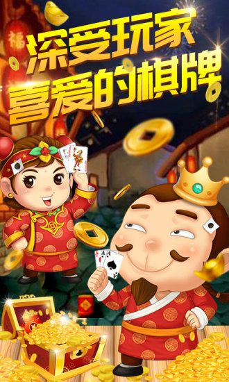 黑桃棋牌官网版唯一_截图1