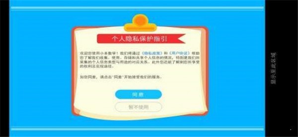 小本数学_截图3