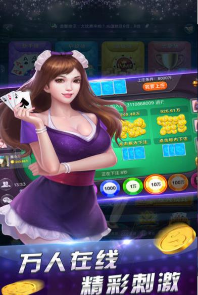 微乐吉祥棋牌安卓版
